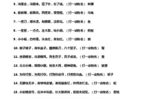 灯谜大全及答案2018,趣味盎然的传统民俗解析