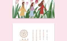 三八妇女节贺卡寄语,温馨祝福，致敬女性力量