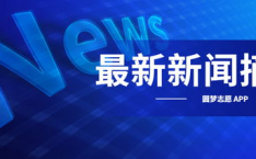 今天最新的新闻,电影、游戏与历史研究的最新进展