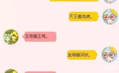 聊天小笑话大全爆笑,聊天小笑话大全爆笑集锦