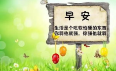 励志语录正能量,精选励志正能量语录集锦