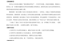 五年级下册笑话大全 爆笑简短,笑翻校园的爆笑瞬间