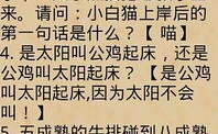 最强脑筋急转弯及答案,最强大脑的脑筋急转弯精选解析