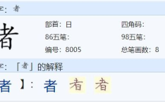 有目共睹打一个字,有目共睹之辉煌成就